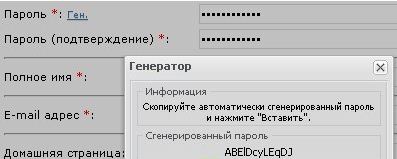 Генератор пароля при регистрации для ucoz Генератор пароля при регистрации для ucoz