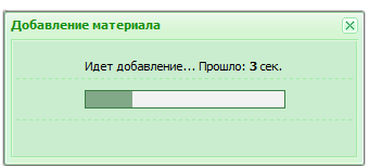 Модернизированный процесс добавления материала для КФ Модернизированный процесс добавления материала для КФ