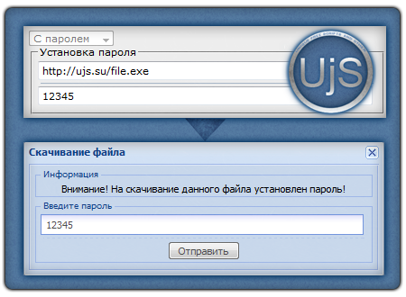Надежный пароль на скачивание файла Надежный пароль на скачивание файла
