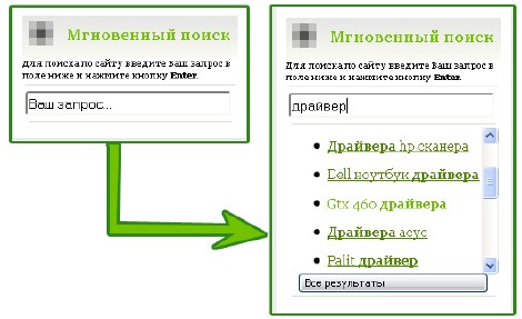 Быстрый и удобный поиск v1.0 Быстрый и удобный поиск v1.0