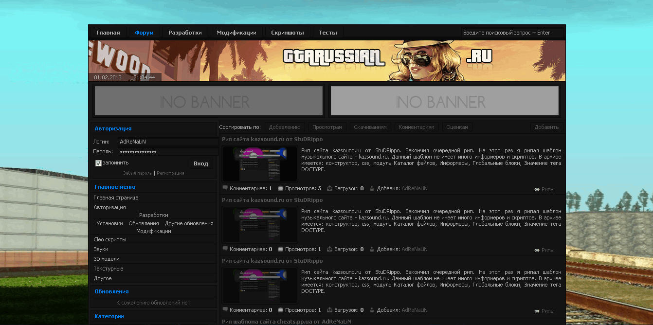 Рип сайта gtarussian.ru Рип сайта gtarussian.ru