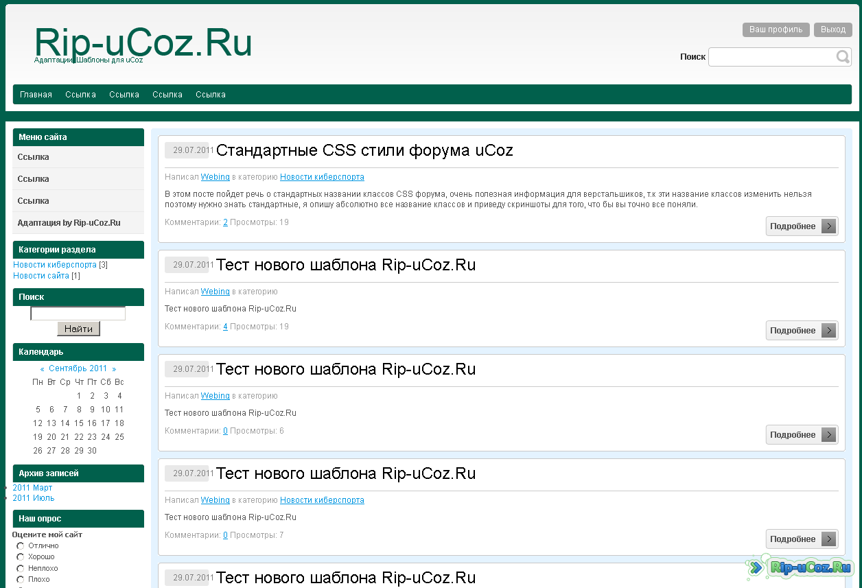 Адаптация шаблона Касперского Адаптация шаблона Касперского