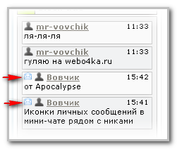 Иконки личных сообщений в мини-чате рядом с никами Иконки личных сообщений в мини-чате рядом с никами
