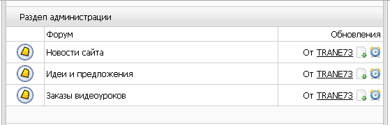 Новый вид Обновлений на форуме Новый вид Обновлений на форуме