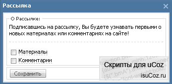 Скрипт "Подписка" для каталога файлов Скрипт "Подписка" для каталога файлов