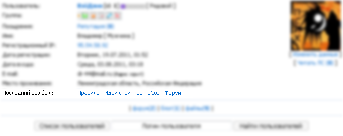Где сейчас пользователь Где сейчас пользователь