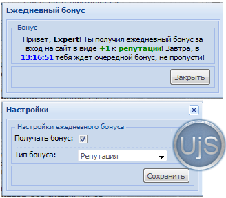 Автоматические бонусы за посещение сайта Автоматические бонусы за посещение сайта