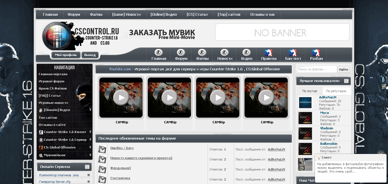 Рип сайта cscontrol.ru Рип сайта cscontrol.ru