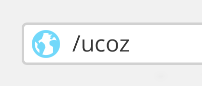 Замена ссылок на uCoz Замена ссылок на uCoz