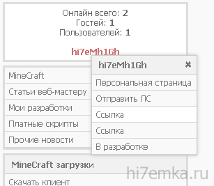 Profile Links v 1.3 (uCoz) Profile Links v 1.3 (uCoz)