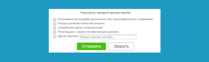 Жалоба на пользователя для uCoz Жалоба на пользователя для uCoz