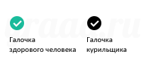 Галочка проверенного пользователя Галочка проверенного пользователя
