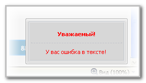 Проверка орфографии на форуме Проверка орфографии на форуме