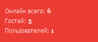 Скрипт статистика для uCoz Скрипт статистика для uCoz