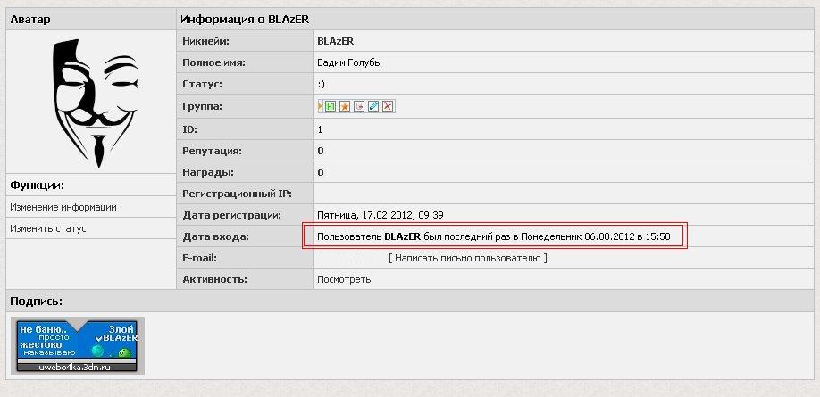 Когда последний раз пользователь был на сайте Когда последний раз пользователь был на сайте