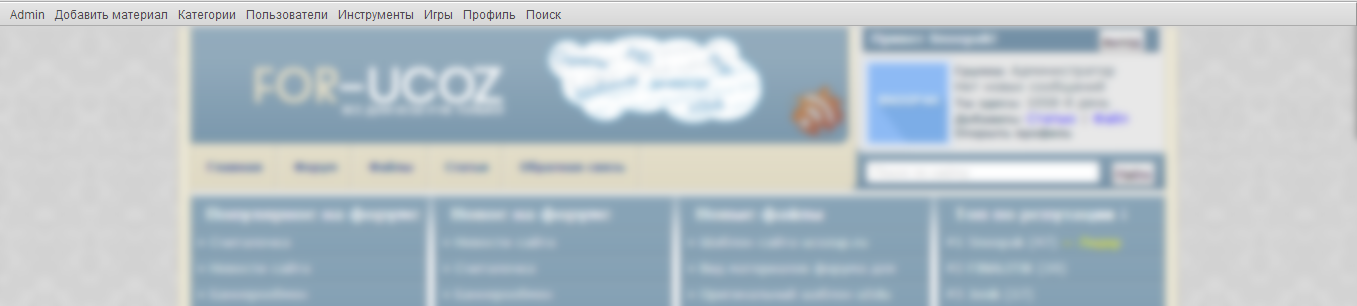 Замена админ-бара на свой Замена админ-бара на свой