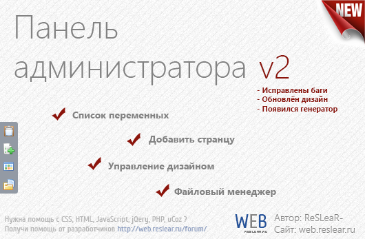 Панель администратора v2 Панель администратора v2
