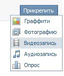 Кнопка "Прикрепить" как на ВКонтакте Кнопка "Прикрепить" как на ВКонтакте