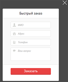 Форма заказа для Интернет-магазина на uCoz Форма заказа для Интернет-магазина на uCoz