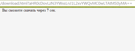 Отдельная страница загрузки для каталога файлов с таймером Отдельная страница загрузки для каталога файлов с таймером