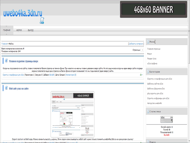 Плавное поднятие страницы вверх Плавное поднятие страницы вверх