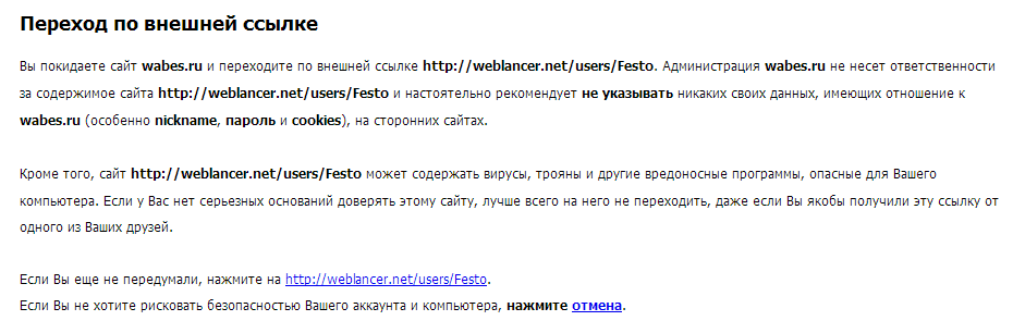 Переход по внешней ссылке для uCoz Переход по внешней ссылке для uCoz