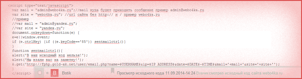 Защита от просмотра исходного кода Защита от просмотра исходного кода