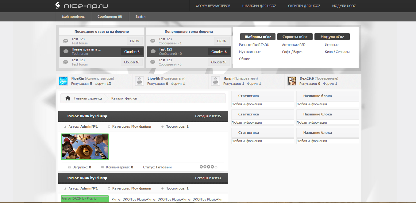 Рип Nice-Rip.ru Рип Nice-Rip.ru