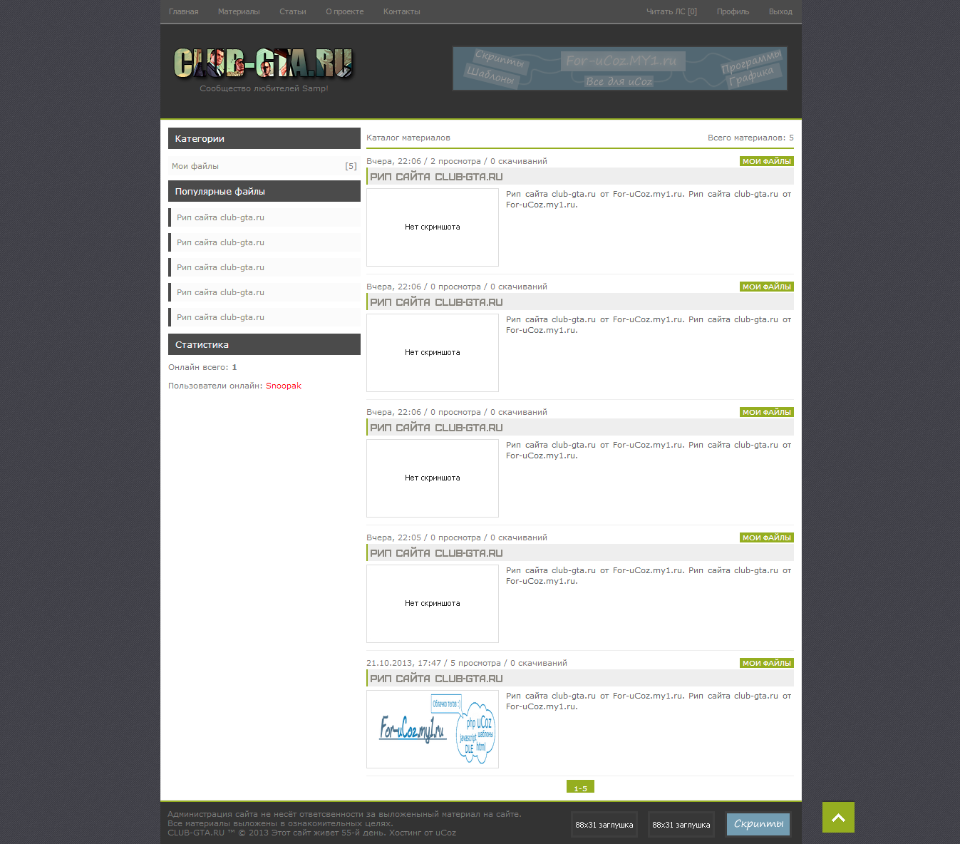 Рип сайта club-gta.ru Рип сайта club-gta.ru