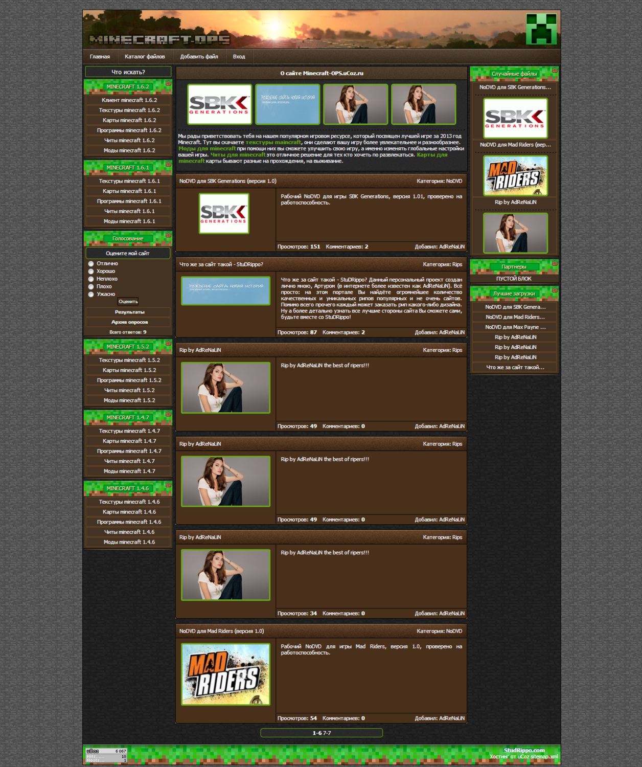 Рип сайта minecraft-ops.ucoz.ru Рип сайта minecraft-ops.ucoz.ru