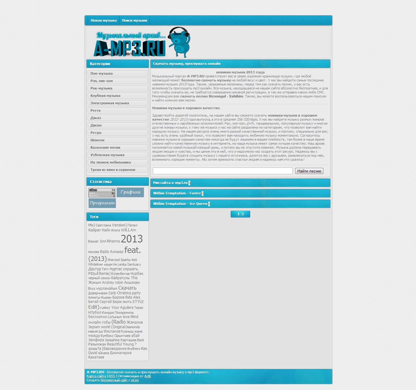 Рип сайта a-mp3.ru Рип сайта a-mp3.ru