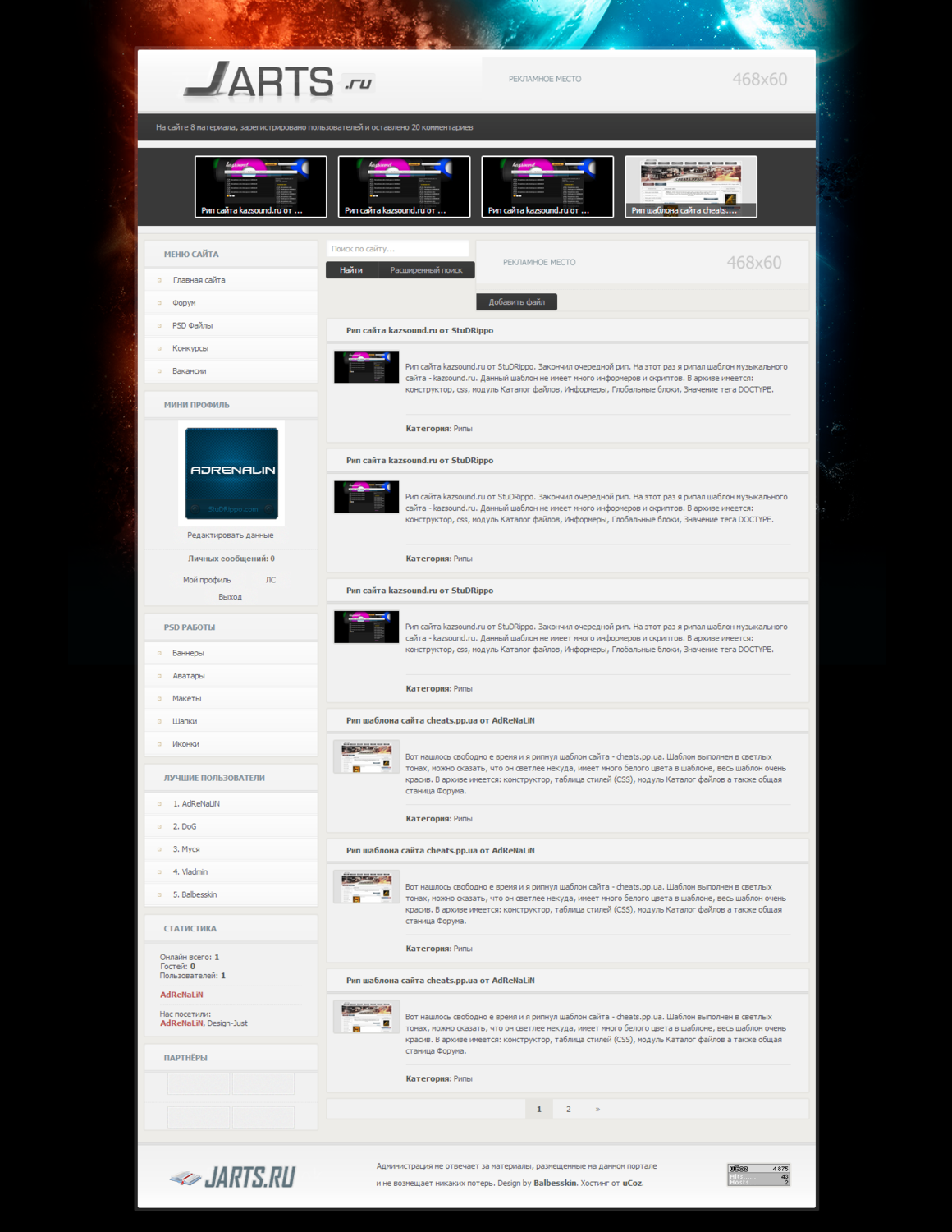 Рип сайта jarts.3dn.ru Рип сайта jarts.3dn.ru