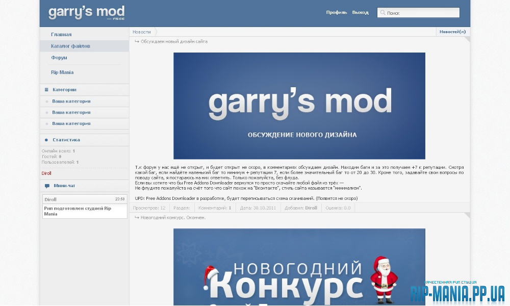 Рип garrymania.ru Рип garrymania.ru