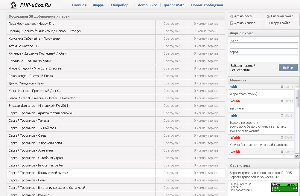 Музыкальный шаблон для uCoz. Музыкальный шаблон для uCoz.
