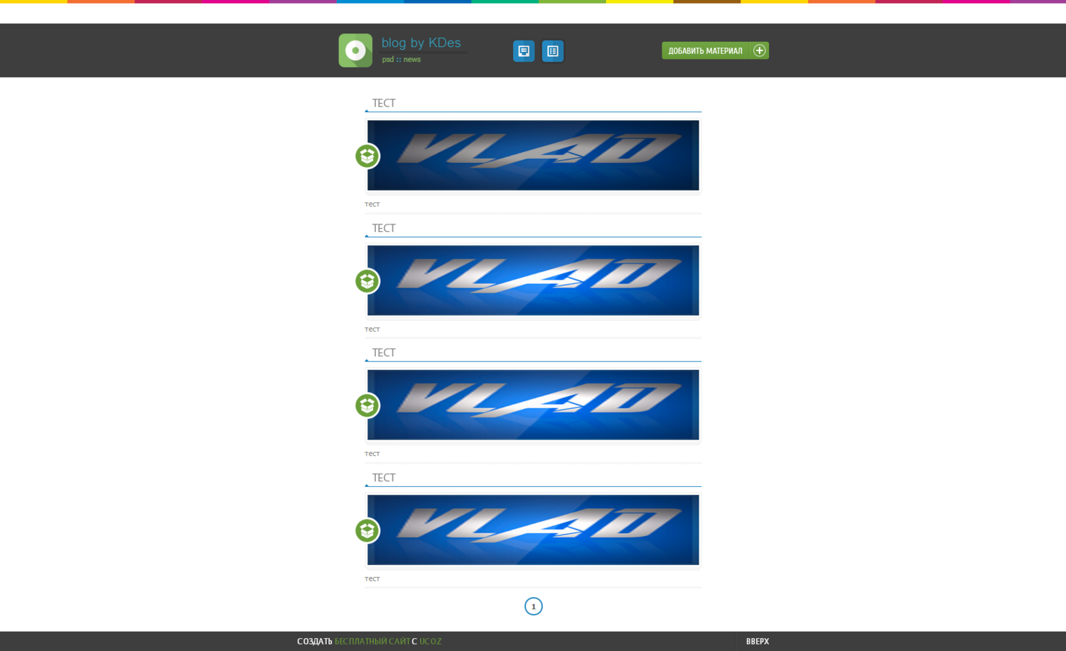 Рип шаблона сайта iblog.at.ua Рип шаблона сайта iblog.at.ua