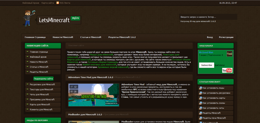 Рип сайта letsminecraft.my1.ru Рип сайта letsminecraft.my1.ru