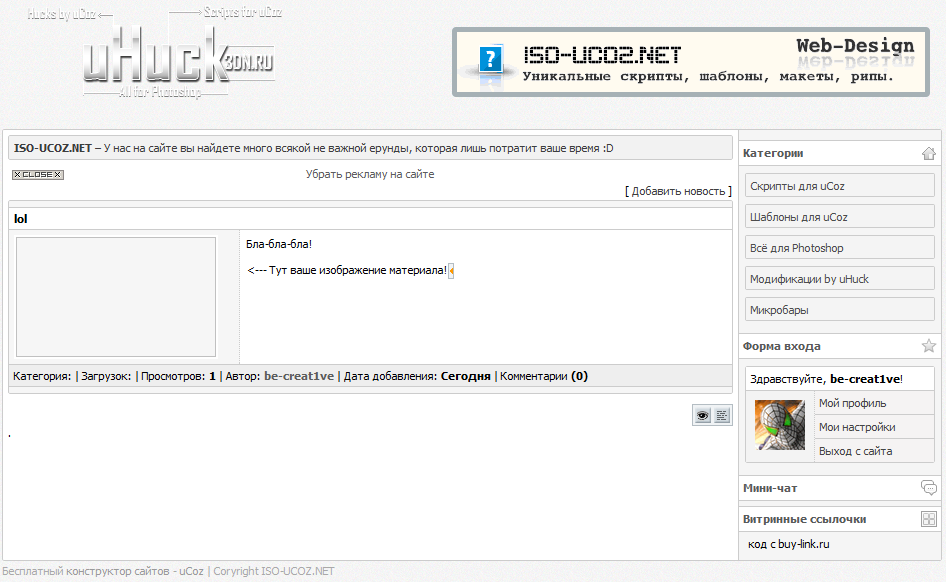 Шаблон сайта uHack Шаблон сайта uHack