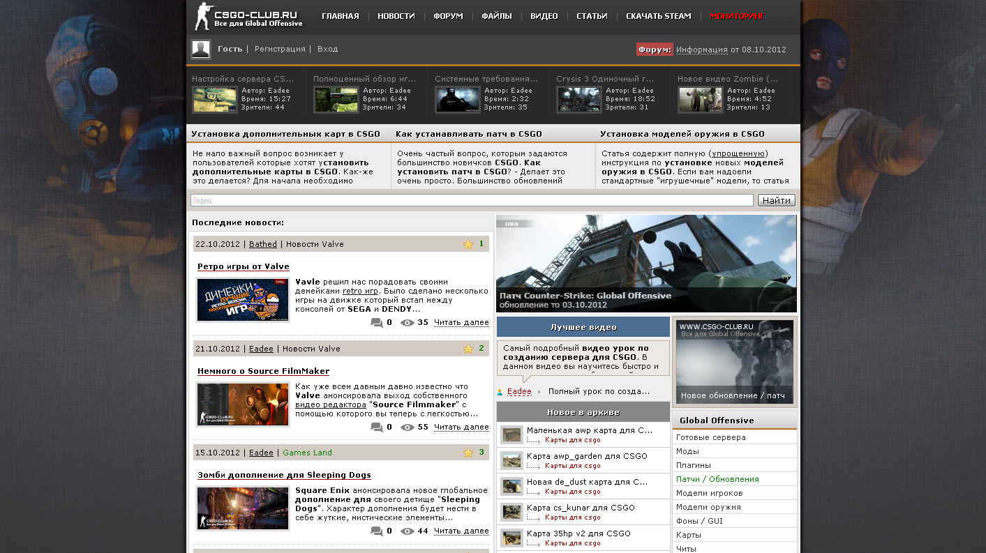 Рип сайта csgo-club.ru Рип сайта csgo-club.ru