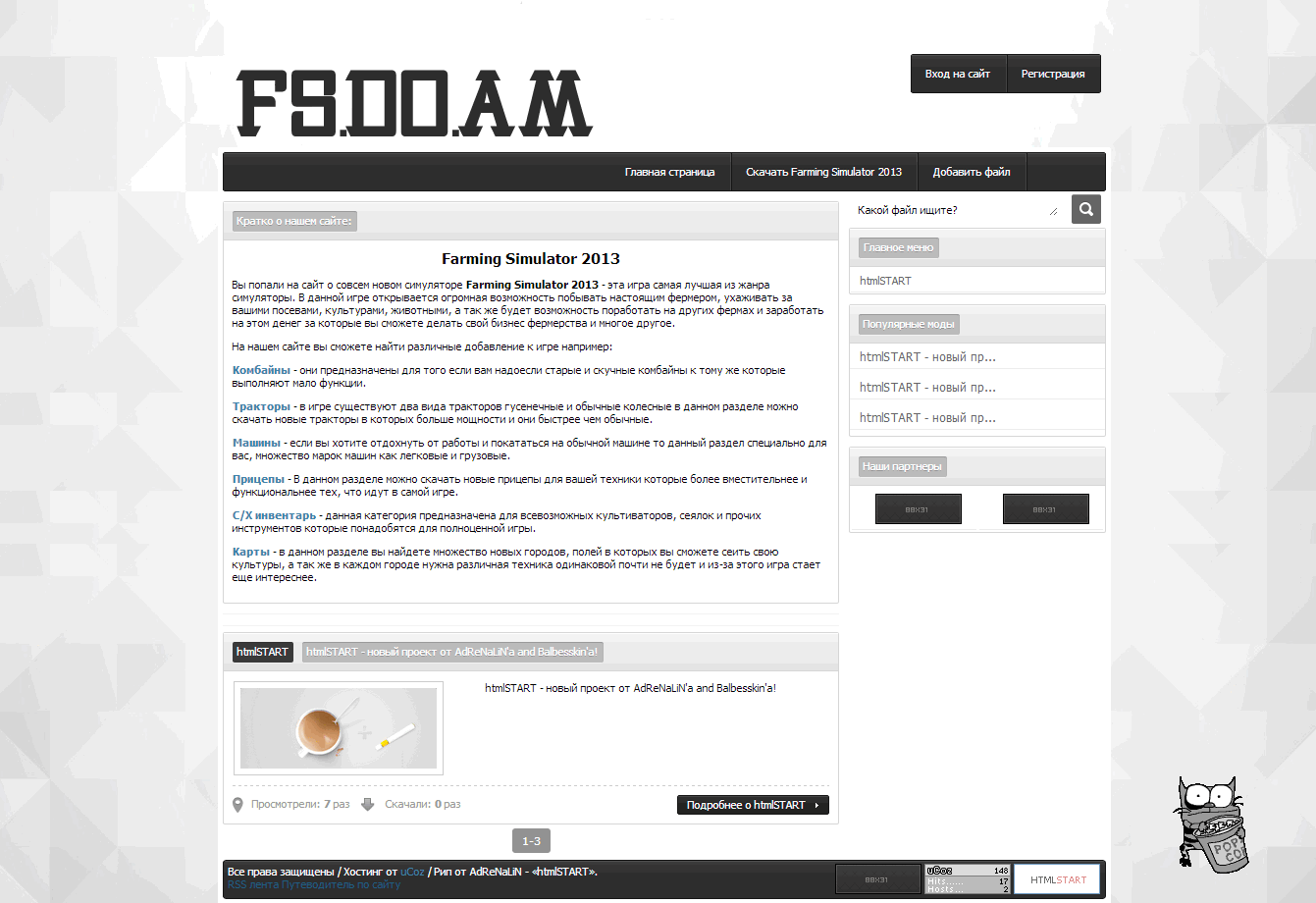 Рип сайта fs.do.am Рип сайта fs.do.am