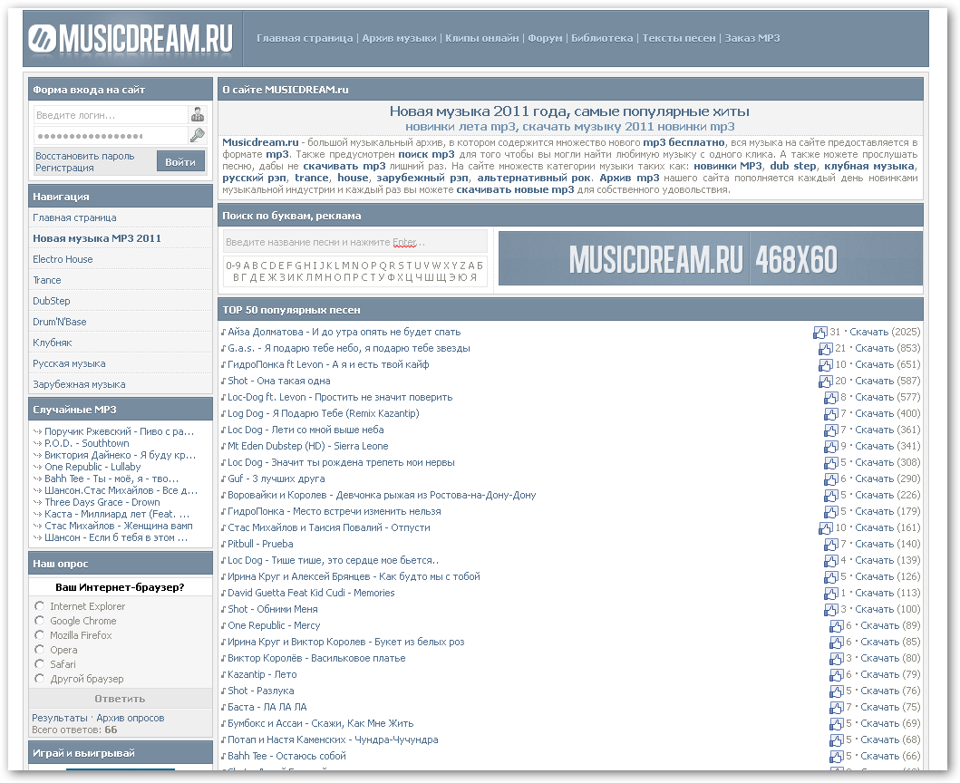 Шаблон музыкального сайта Musicdream Шаблон музыкального сайта Musicdream