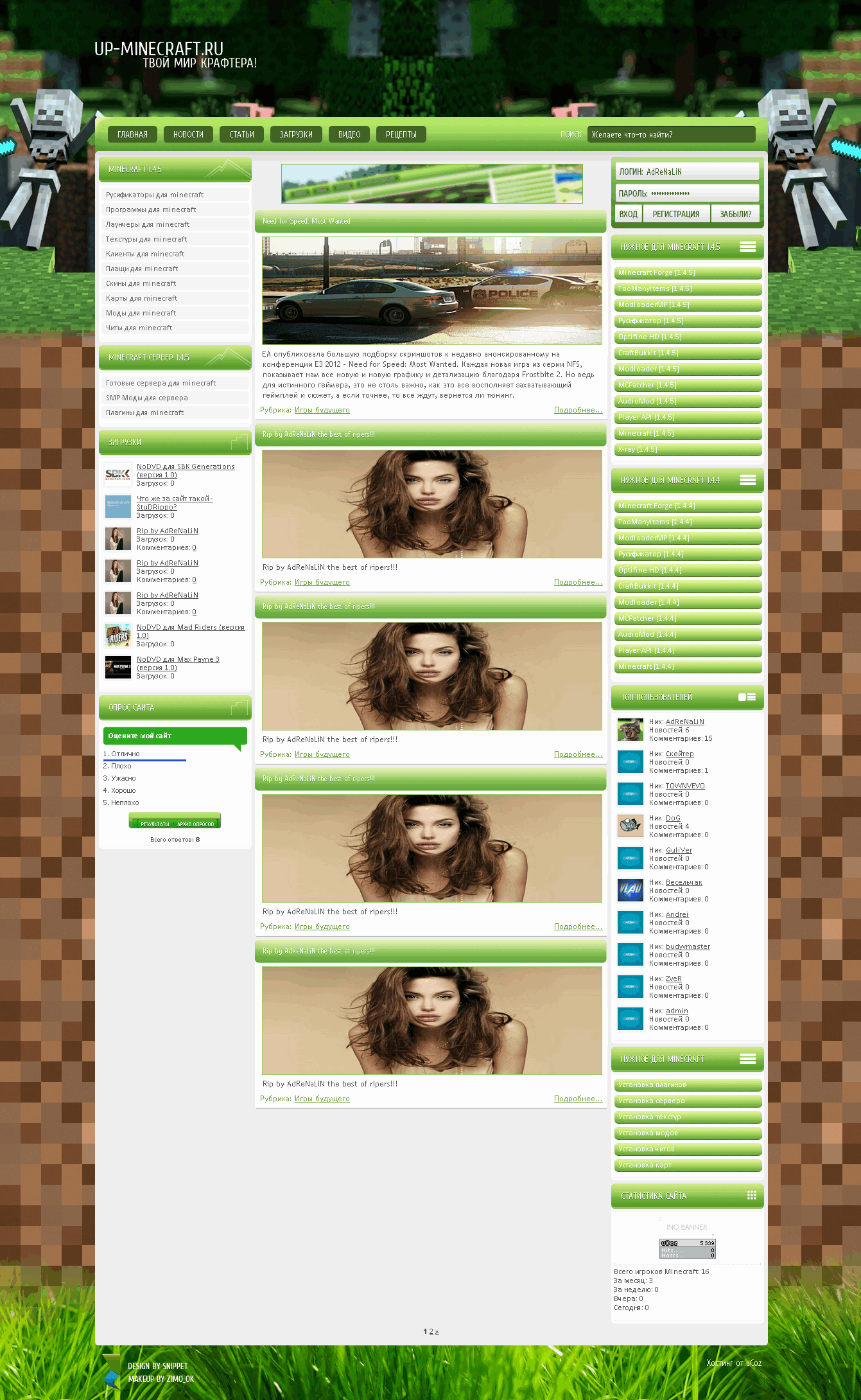 Рип сайта up-minecraft.ru Рип сайта up-minecraft.ru