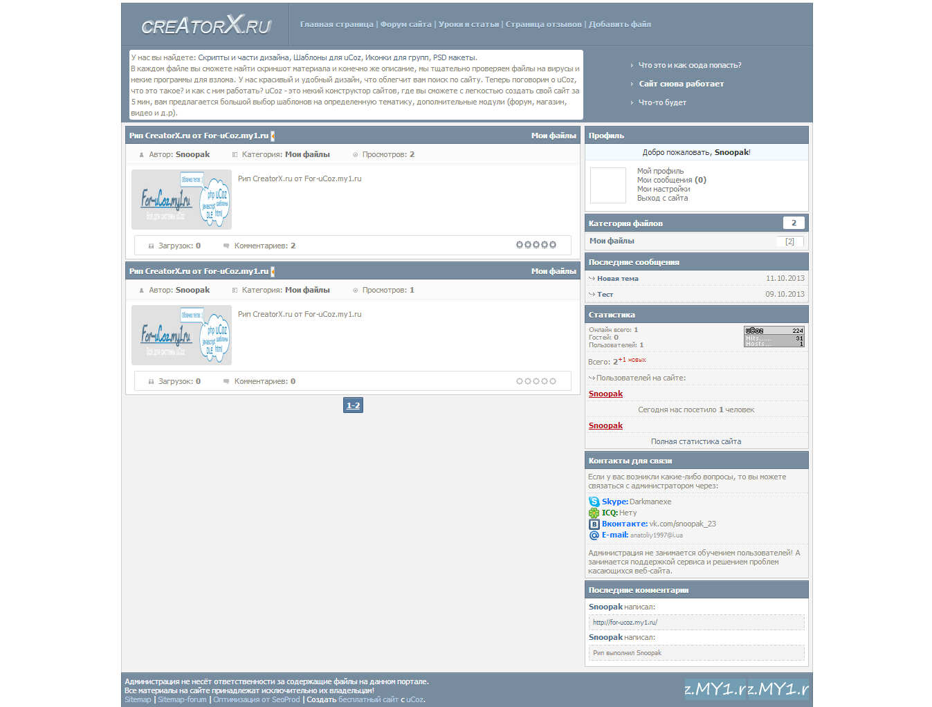 Рип сайта creatorx.ru от For-uCoz Рип сайта creatorx.ru от For-uCoz