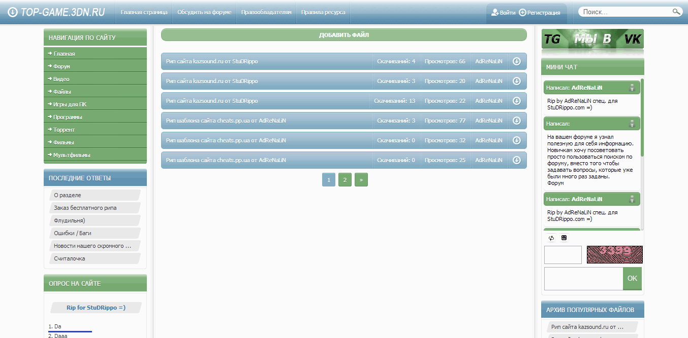 Рип сайта top-game.3dn.ru Рип сайта top-game.3dn.ru