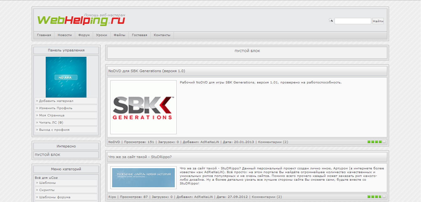 Рип сайта webhelping.ru Рип сайта webhelping.ru
