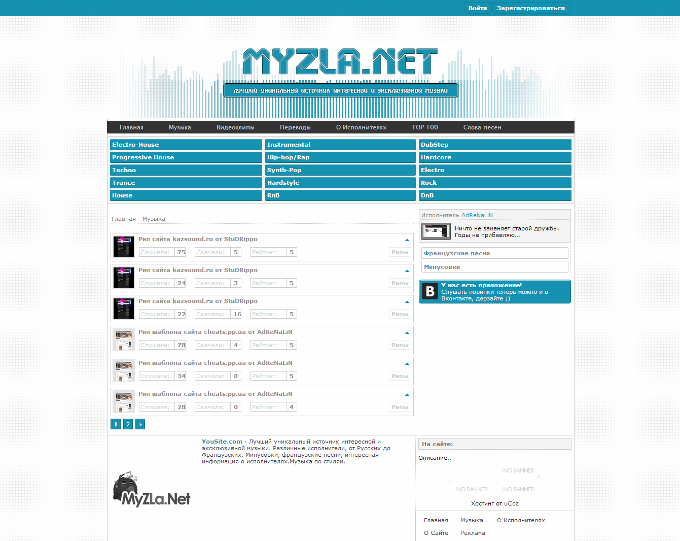 Рип сайта myzla.net Рип сайта myzla.net