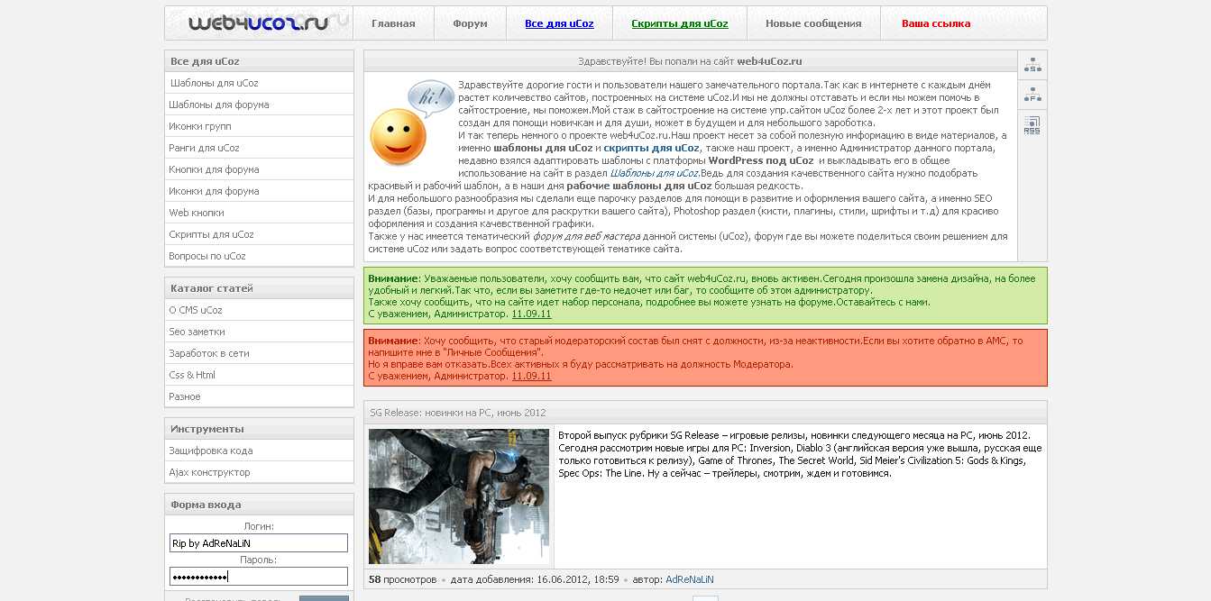 Рип сайта web4ucoz.ru Рип сайта web4ucoz.ru
