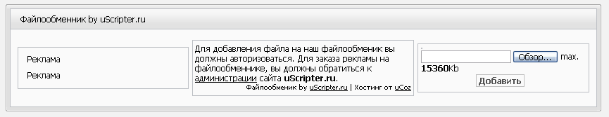 Шаблон файлообменника для ucoz Шаблон файлообменника для ucoz