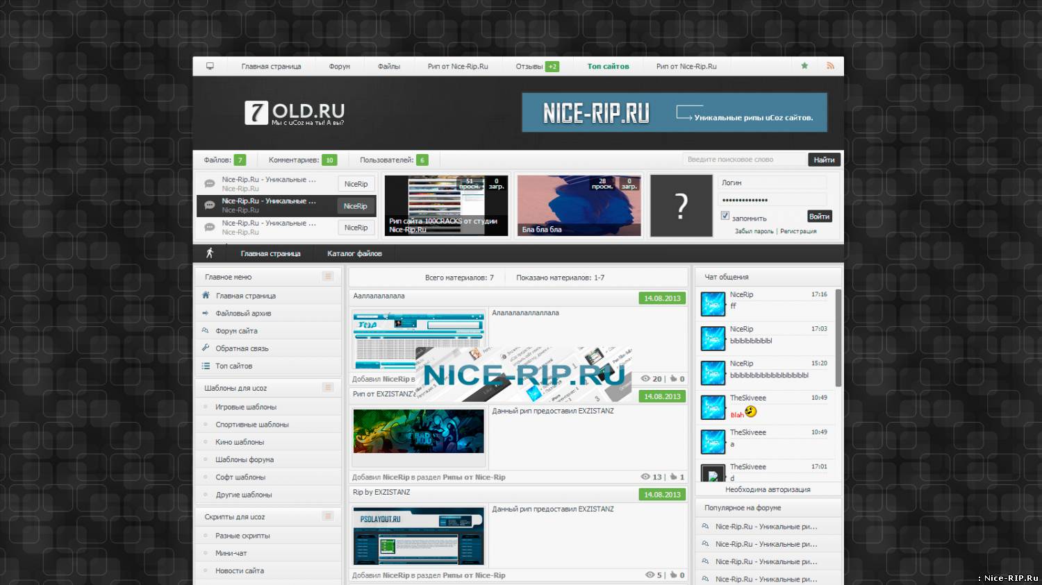 Рип 7old.ru Рип 7old.ru