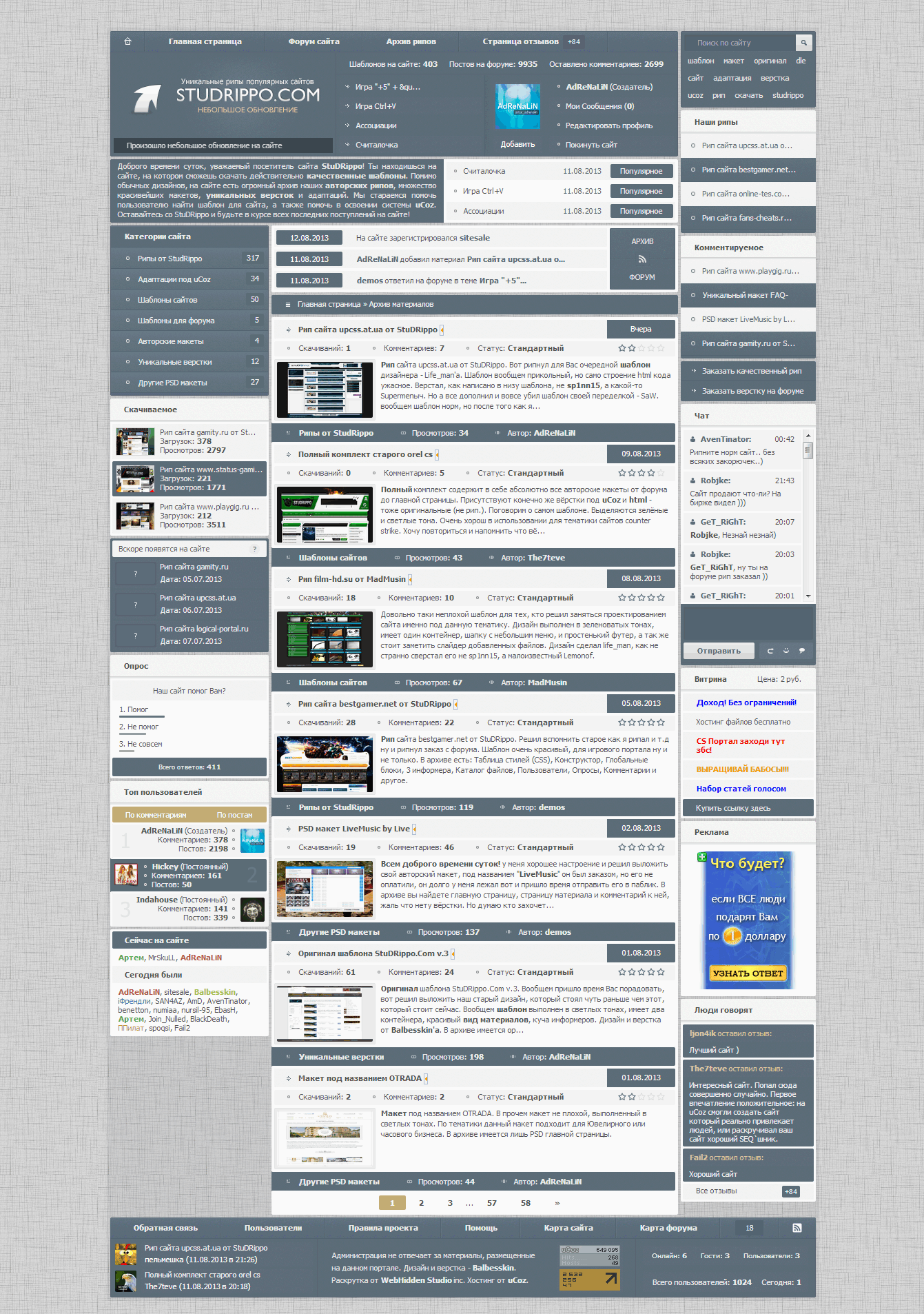 Оригинал сайта StuDRippo.com v4 Оригинал сайта StuDRippo.com v4
