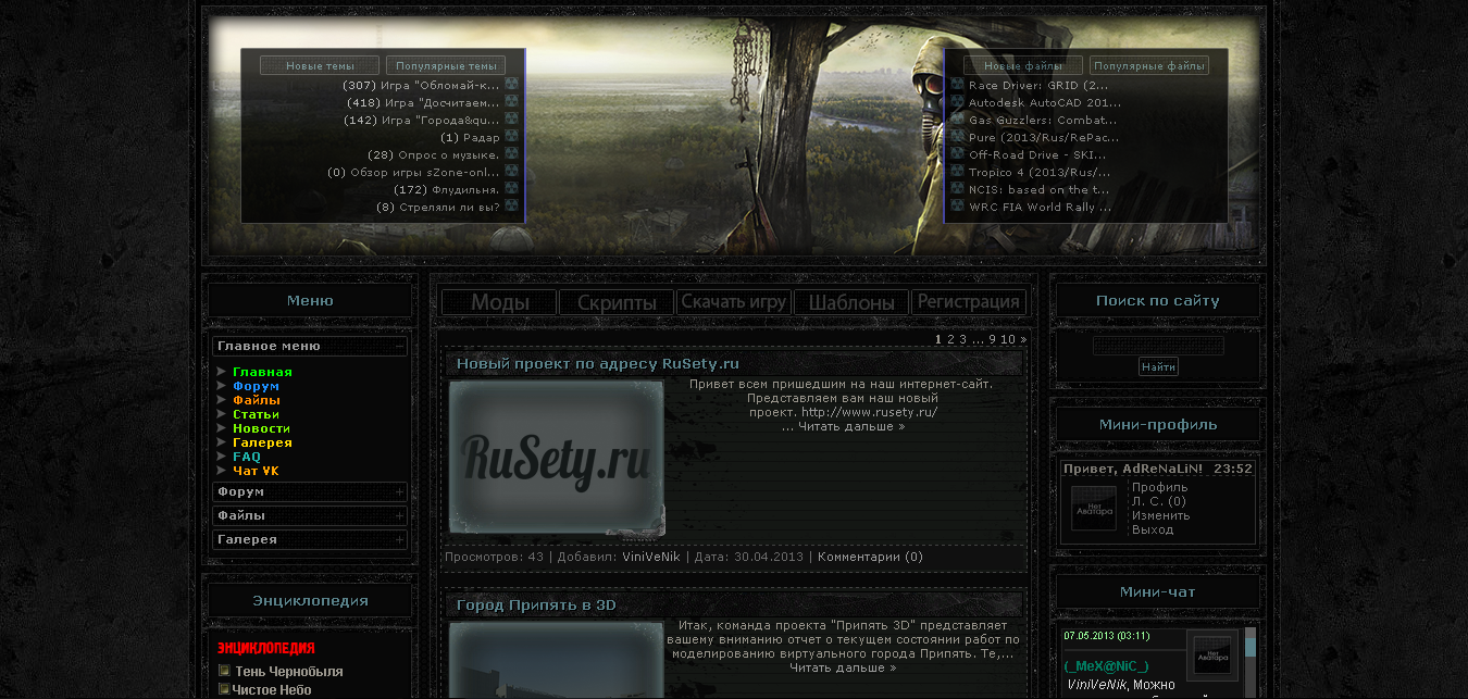 Рип сайта stalker-pdv.ru Рип сайта stalker-pdv.ru